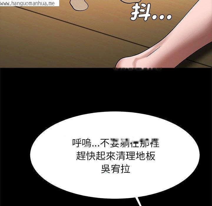 韩国漫画菜鸟教练的逆袭/逆袭之路韩漫_菜鸟教练的逆袭/逆袭之路-第16话在线免费阅读-韩国漫画-第55张图片