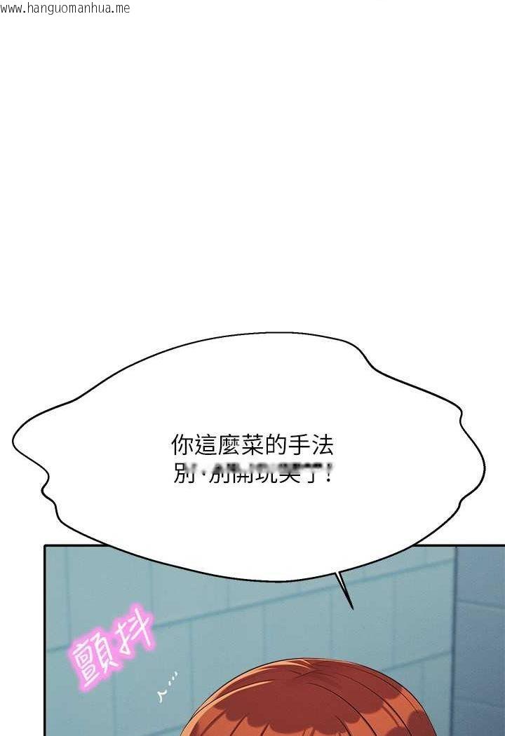 韩国漫画谁说理组没正妹？韩漫_谁说理组没正妹？-第131话-约会到一半就湿了在线免费阅读-韩国漫画-第91张图片