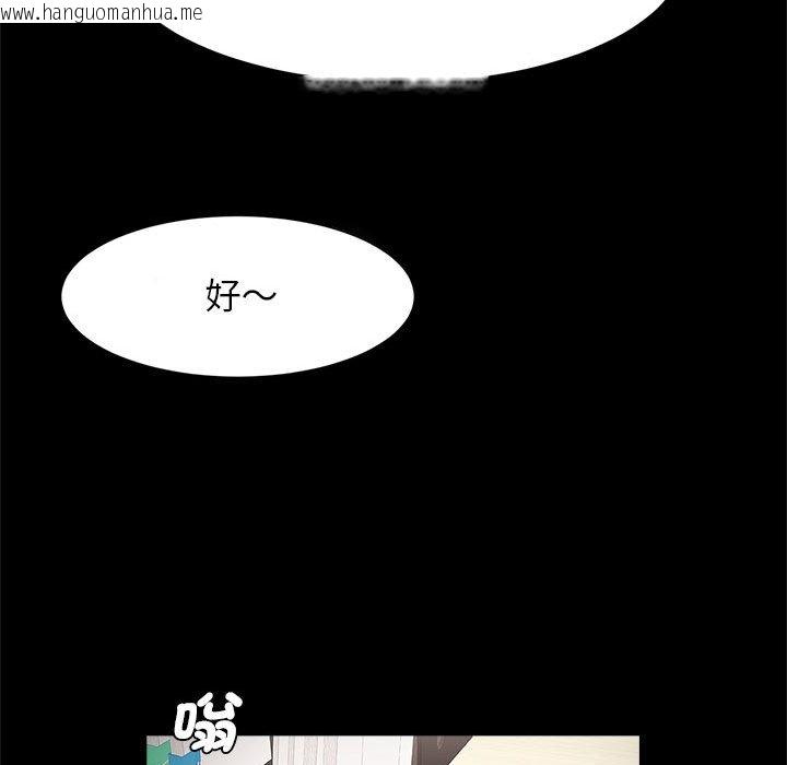 韩国漫画菜鸟教练的逆袭/逆袭之路韩漫_菜鸟教练的逆袭/逆袭之路-第16话在线免费阅读-韩国漫画-第107张图片