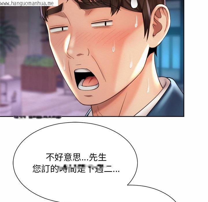 韩国漫画上班也要谈恋爱/社内恋爱韩漫_上班也要谈恋爱/社内恋爱-第22话在线免费阅读-韩国漫画-第97张图片