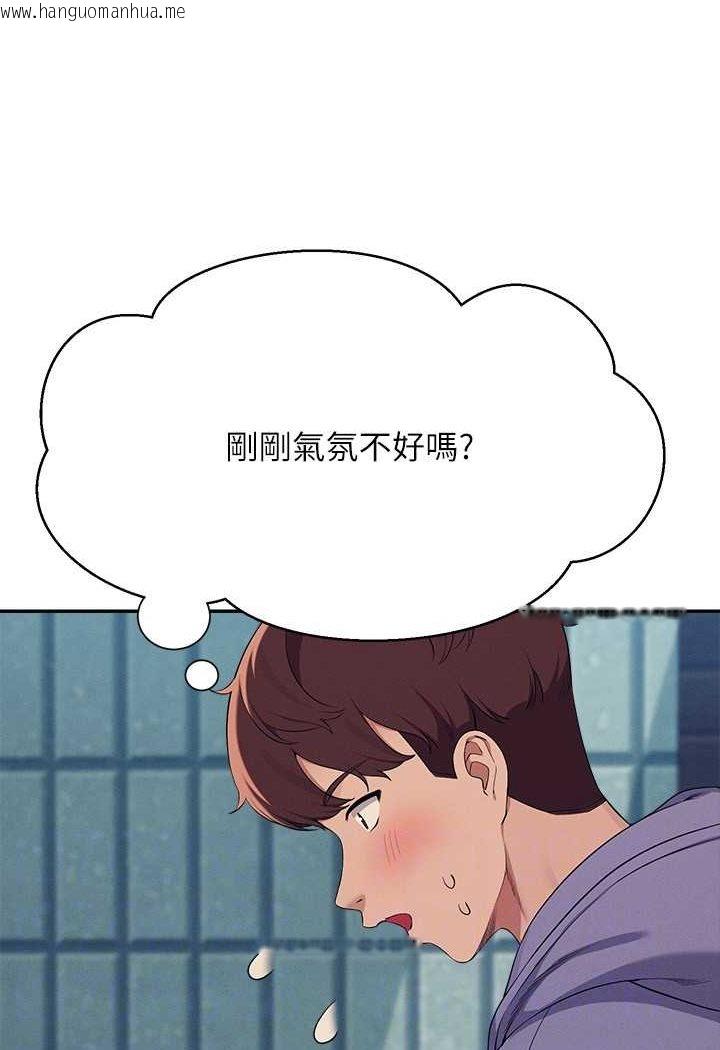 韩国漫画谁说理组没正妹？韩漫_谁说理组没正妹？-第131话-约会到一半就湿了在线免费阅读-韩国漫画-第18张图片