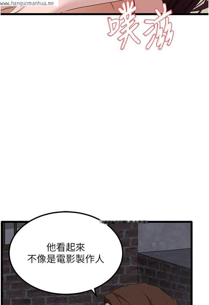 韩国漫画地表最屌卧底干员韩漫_地表最屌卧底干员-第26话-狂欢下的助攻在线免费阅读-韩国漫画-第9张图片