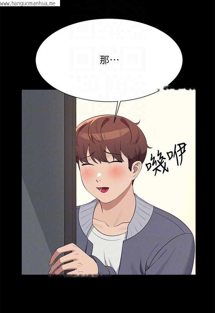 韩国漫画谁说理组没正妹？韩漫_谁说理组没正妹？-第131话-约会到一半就湿了在线免费阅读-韩国漫画-第47张图片