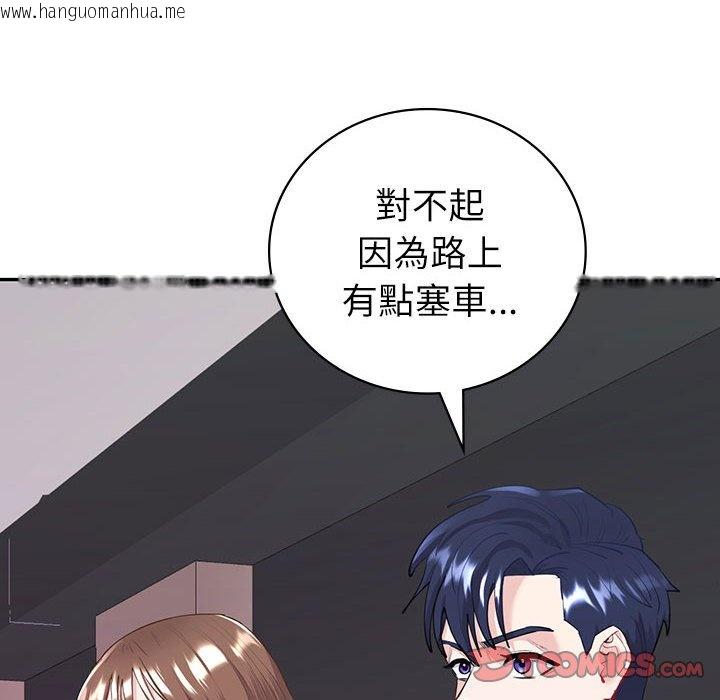 韩国漫画回不去的婚姻韩漫_回不去的婚姻-第7话在线免费阅读-韩国漫画-第12张图片