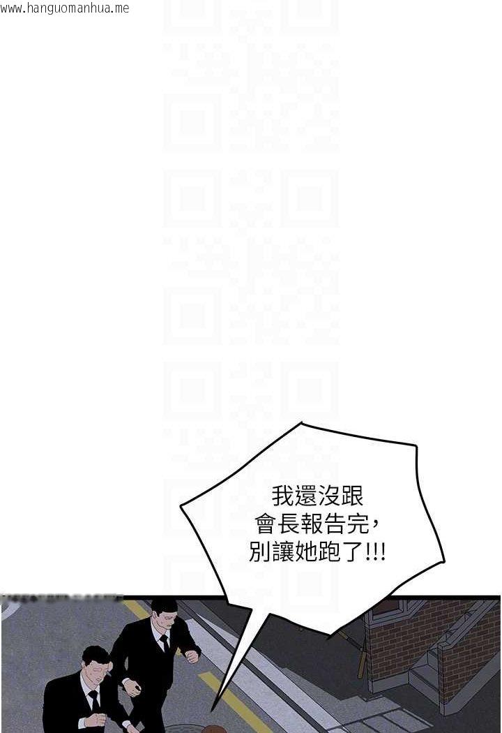 韩国漫画地表最屌卧底干员韩漫_地表最屌卧底干员-第26话-狂欢下的助攻在线免费阅读-韩国漫画-第25张图片