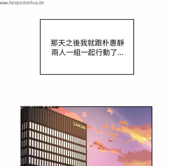 韩国漫画上班也要谈恋爱/社内恋爱韩漫_上班也要谈恋爱/社内恋爱-第22话在线免费阅读-韩国漫画-第66张图片