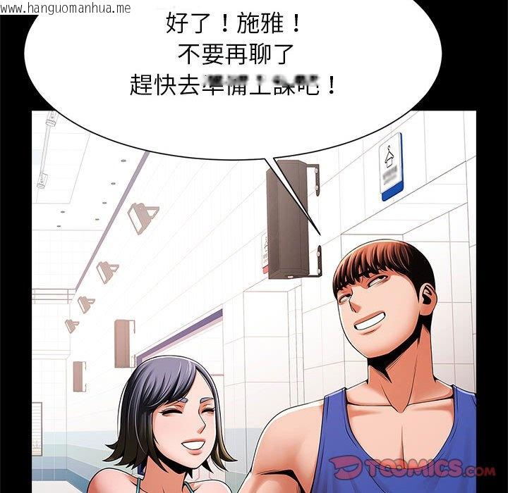 韩国漫画菜鸟教练的逆袭/逆袭之路韩漫_菜鸟教练的逆袭/逆袭之路-第16话在线免费阅读-韩国漫画-第81张图片