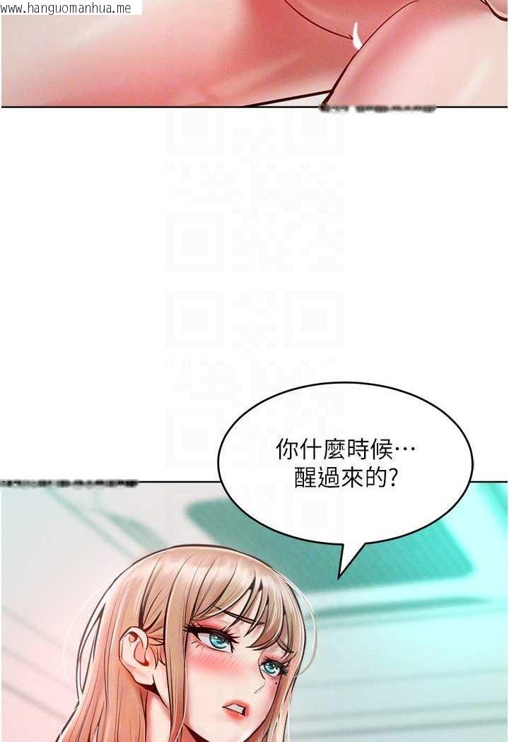 韩国漫画让傲慢女屈服的一百种方法韩漫_让傲慢女屈服的一百种方法-第14话-跟我一起上床睡…在线免费阅读-韩国漫画-第16张图片