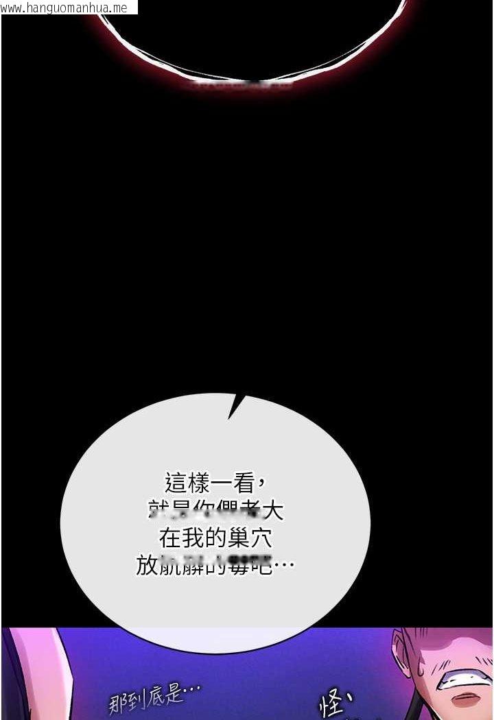 韩国漫画色雕英雄传：一捅天下韩漫_色雕英雄传：一捅天下-第31话-需要安慰的大夫人在线免费阅读-韩国漫画-第66张图片