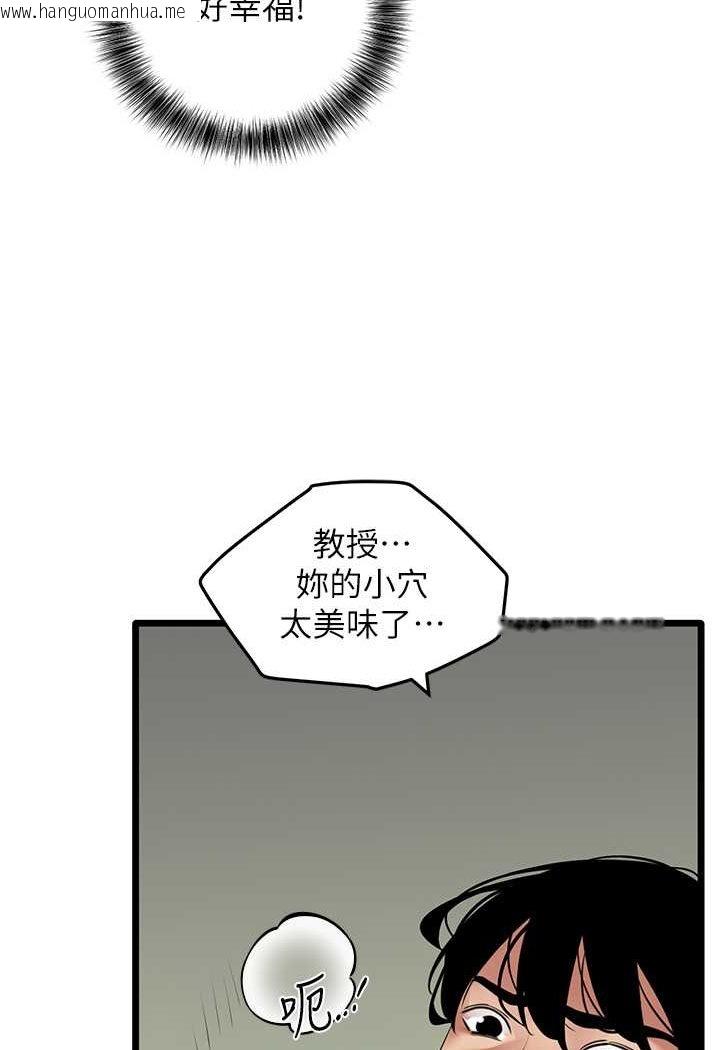 韩国漫画地表最屌卧底干员韩漫_地表最屌卧底干员-第26话-狂欢下的助攻在线免费阅读-韩国漫画-第44张图片