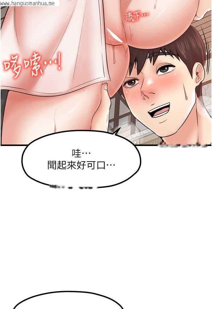 韩国漫画花店三母女韩漫_花店三母女-第29话-心痒痒的裸体围裙在线免费阅读-韩国漫画-第75张图片