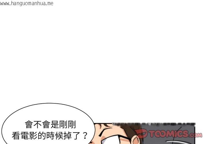 韩国漫画调教小娇妻/调教妻子韩漫_调教小娇妻/调教妻子-第26话在线免费阅读-韩国漫画-第3张图片