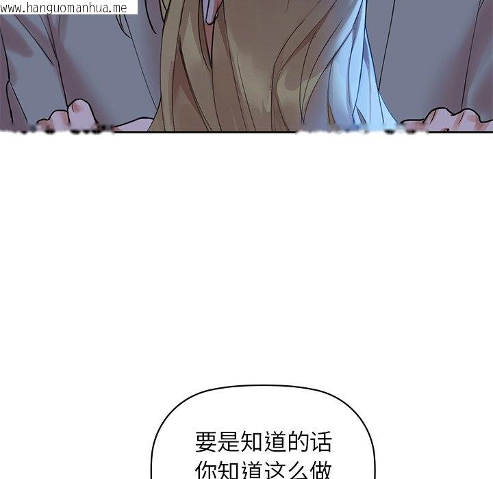 韩国漫画咖啡因韩漫_咖啡因-第4话在线免费阅读-韩国漫画-第30张图片