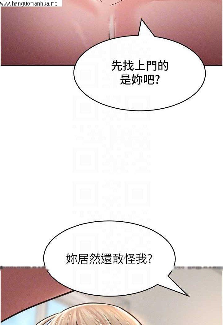 韩国漫画让傲慢女屈服的一百种方法韩漫_让傲慢女屈服的一百种方法-第14话-跟我一起上床睡…在线免费阅读-韩国漫画-第57张图片