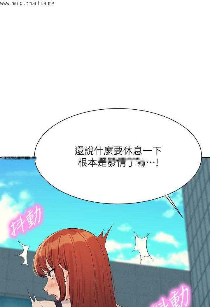 韩国漫画谁说理组没正妹？韩漫_谁说理组没正妹？-第131话-约会到一半就湿了在线免费阅读-韩国漫画-第1张图片