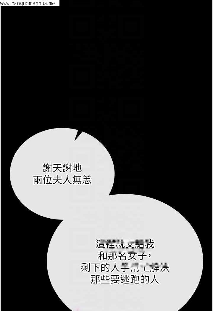 韩国漫画色雕英雄传：一捅天下韩漫_色雕英雄传：一捅天下-第31话-需要安慰的大夫人在线免费阅读-韩国漫画-第46张图片