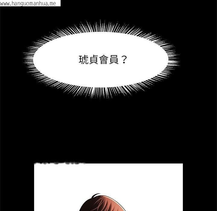 韩国漫画菜鸟教练的逆袭/逆袭之路韩漫_菜鸟教练的逆袭/逆袭之路-第16话在线免费阅读-韩国漫画-第109张图片