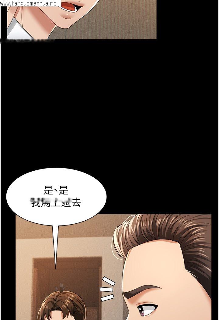 韩国漫画萌鬼饭店实录韩漫_萌鬼饭店实录-第1话-高级饭店的桃色秘密?!在线免费阅读-韩国漫画-第142张图片