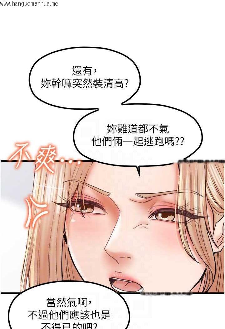 韩国漫画花店三母女韩漫_花店三母女-第29话-心痒痒的裸体围裙在线免费阅读-韩国漫画-第38张图片