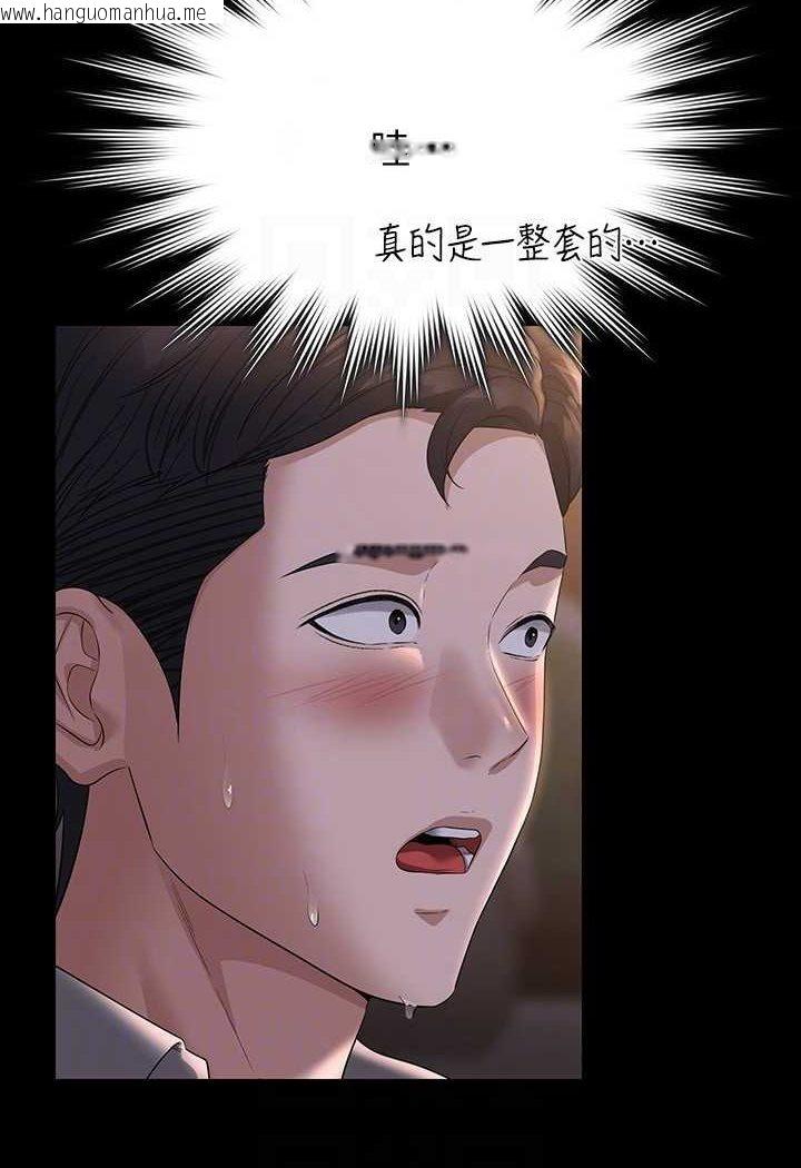 韩国漫画超级公务员韩漫_超级公务员-第115话-倩晴大胆的野外PLAY在线免费阅读-韩国漫画-第88张图片