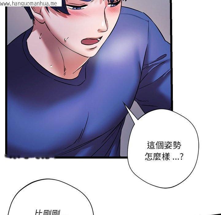 韩国漫画同学！好久不见/同级生韩漫_同学！好久不见/同级生-第15话在线免费阅读-韩国漫画-第106张图片