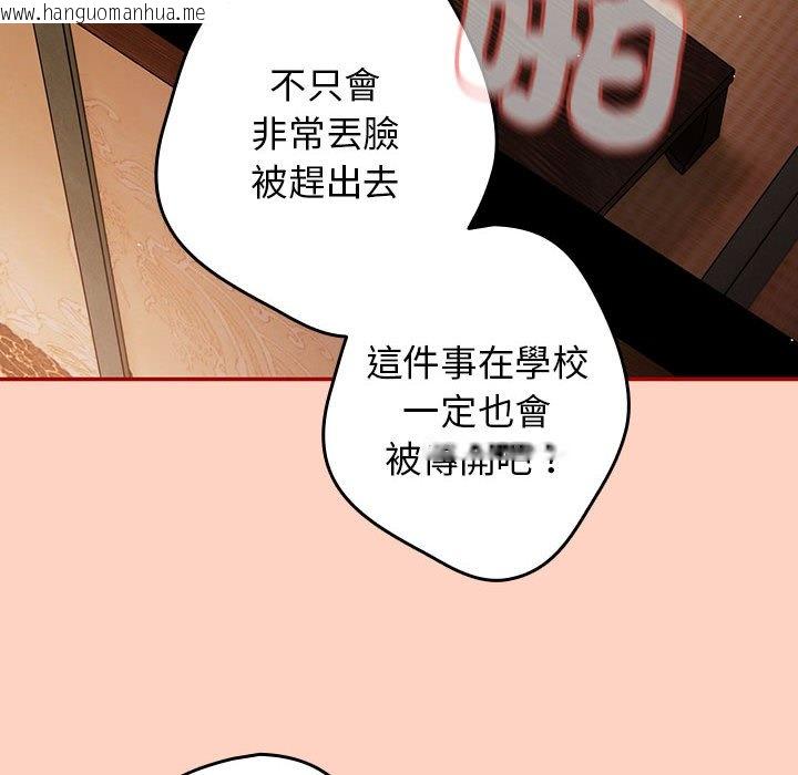 韩国漫画游戏不能这样玩/游戏规则我来定韩漫_游戏不能这样玩/游戏规则我来定-第44话在线免费阅读-韩国漫画-第96张图片