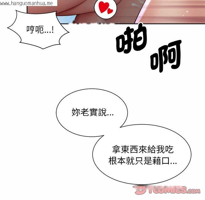 韩国漫画上班也要谈恋爱/社内恋爱韩漫_上班也要谈恋爱/社内恋爱-第22话在线免费阅读-韩国漫画-第44张图片