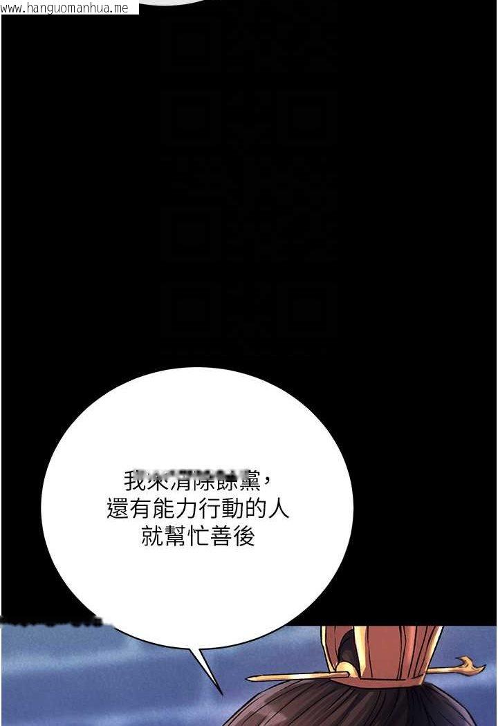 韩国漫画色雕英雄传：一捅天下韩漫_色雕英雄传：一捅天下-第31话-需要安慰的大夫人在线免费阅读-韩国漫画-第56张图片