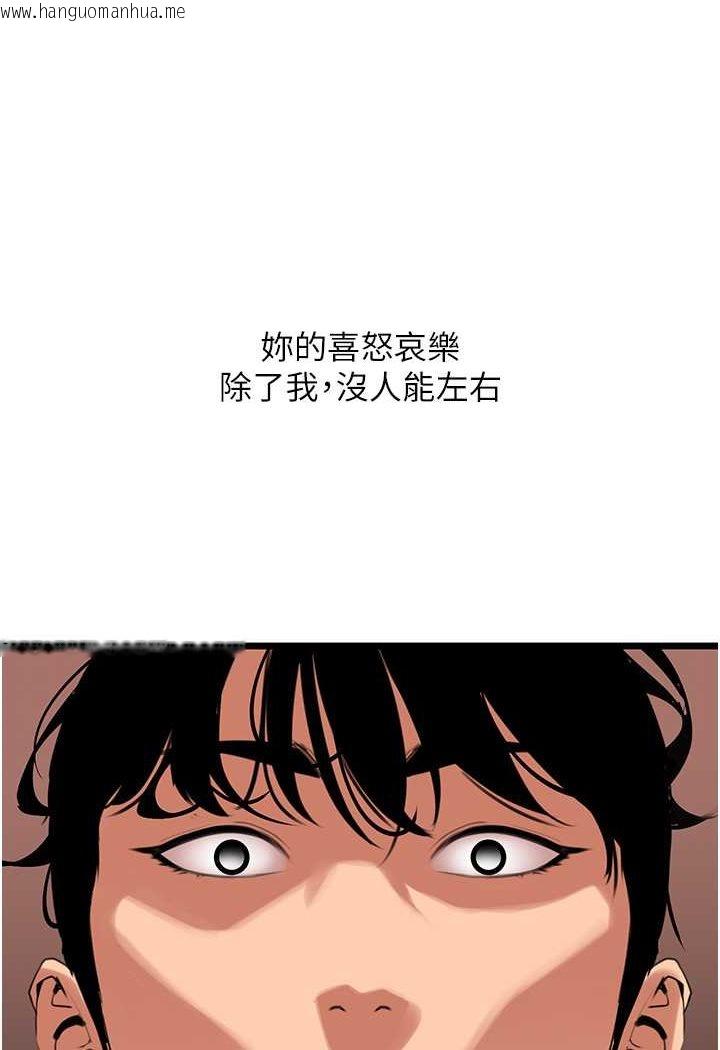 韩国漫画地表最屌卧底干员韩漫_地表最屌卧底干员-第26话-狂欢下的助攻在线免费阅读-韩国漫画-第110张图片