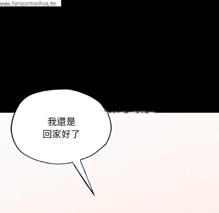 韩国漫画在学校达咩！/学校母汤黑白来！韩漫_在学校达咩！/学校母汤黑白来！-第9话在线免费阅读-韩国漫画-第19张图片