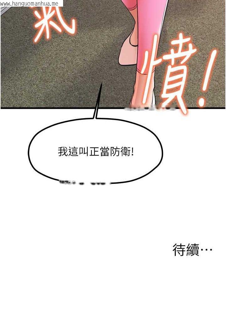 韩国漫画花店三母女韩漫_花店三母女-第29话-心痒痒的裸体围裙在线免费阅读-韩国漫画-第90张图片