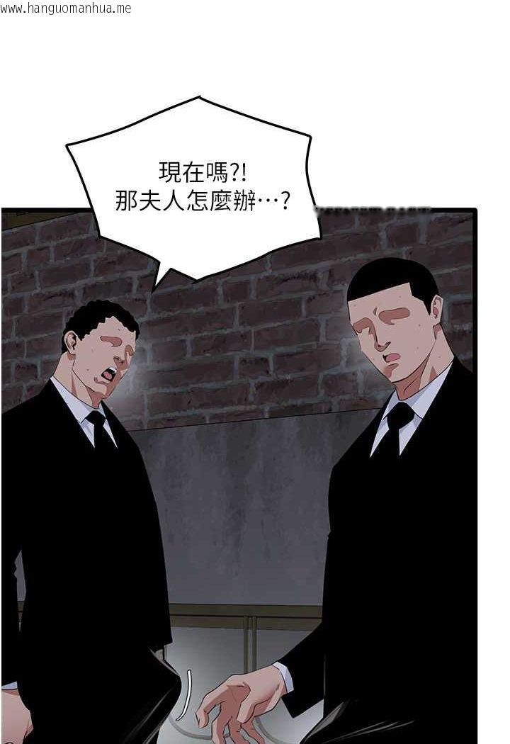 韩国漫画地表最屌卧底干员韩漫_地表最屌卧底干员-第26话-狂欢下的助攻在线免费阅读-韩国漫画-第18张图片