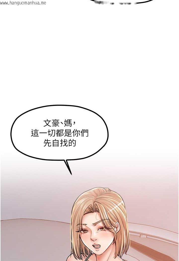 韩国漫画花店三母女韩漫_花店三母女-第29话-心痒痒的裸体围裙在线免费阅读-韩国漫画-第88张图片