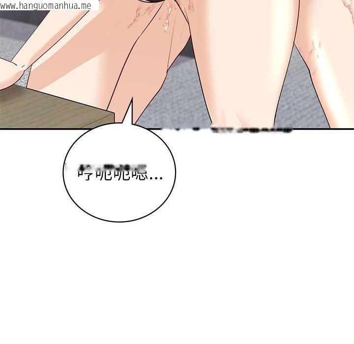 韩国漫画回不去的婚姻韩漫_回不去的婚姻-第7话在线免费阅读-韩国漫画-第91张图片