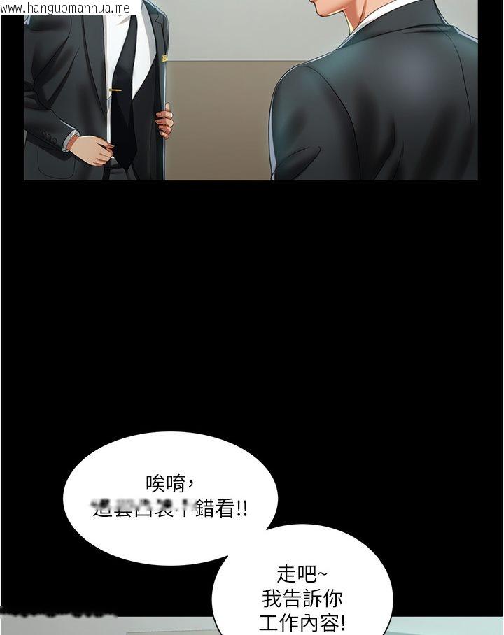 韩国漫画萌鬼饭店实录韩漫_萌鬼饭店实录-第1话-高级饭店的桃色秘密?!在线免费阅读-韩国漫画-第106张图片