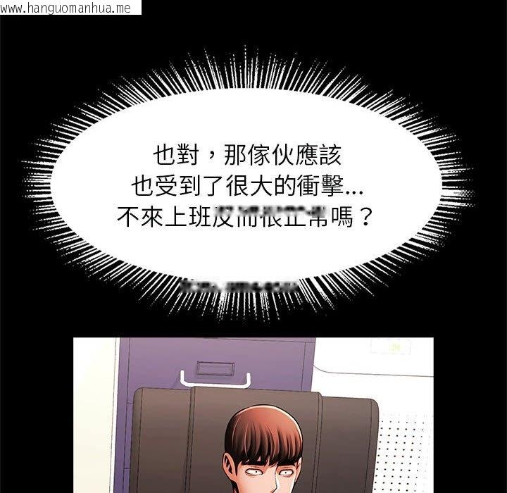 韩国漫画菜鸟教练的逆袭/逆袭之路韩漫_菜鸟教练的逆袭/逆袭之路-第16话在线免费阅读-韩国漫画-第98张图片