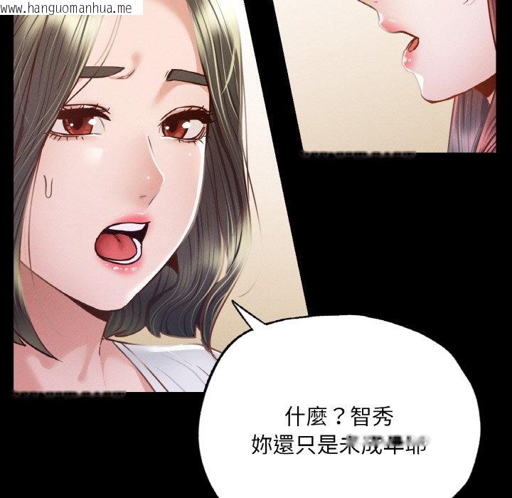 韩国漫画在学校达咩！/学校母汤黑白来！韩漫_在学校达咩！/学校母汤黑白来！-第9话在线免费阅读-韩国漫画-第131张图片