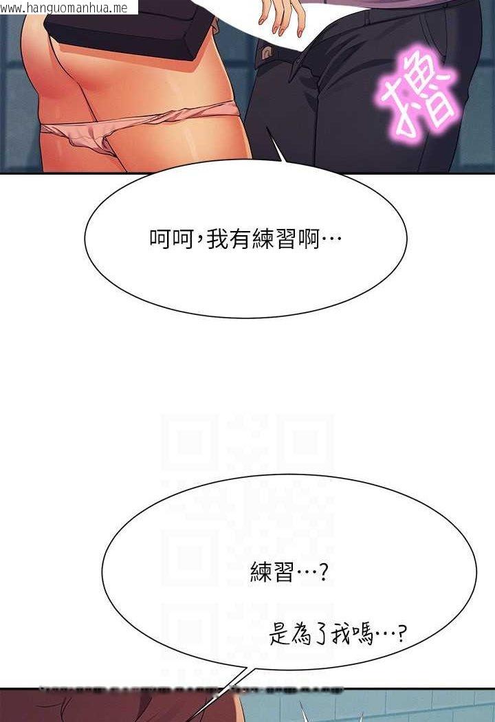 韩国漫画谁说理组没正妹？韩漫_谁说理组没正妹？-第131话-约会到一半就湿了在线免费阅读-韩国漫画-第98张图片