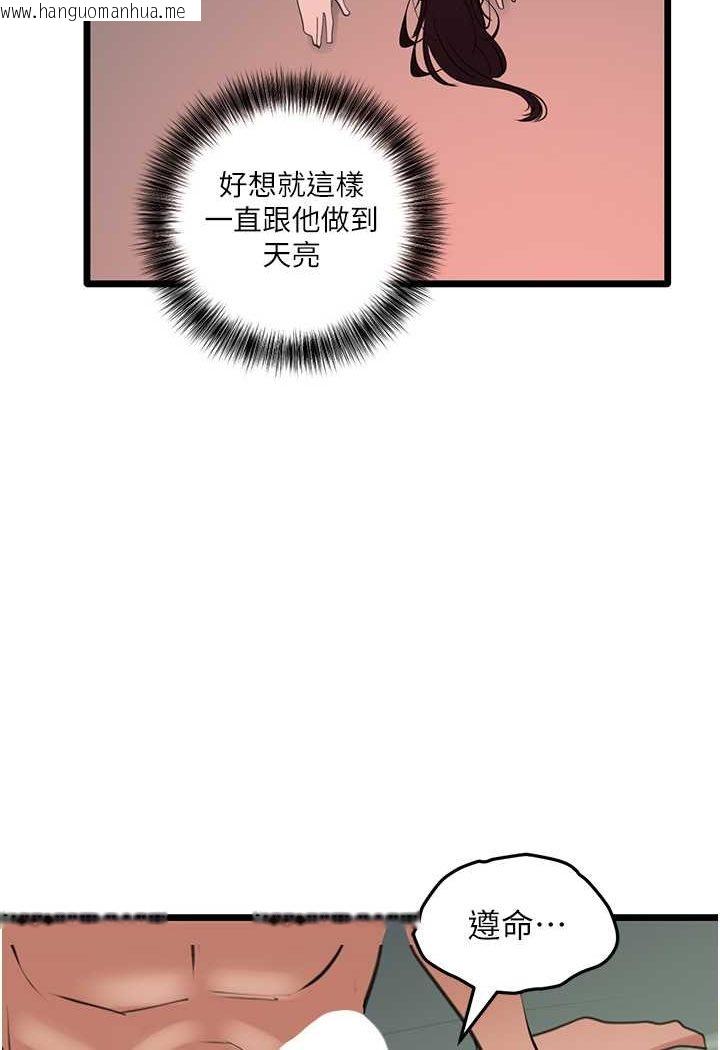 韩国漫画地表最屌卧底干员韩漫_地表最屌卧底干员-第26话-狂欢下的助攻在线免费阅读-韩国漫画-第95张图片