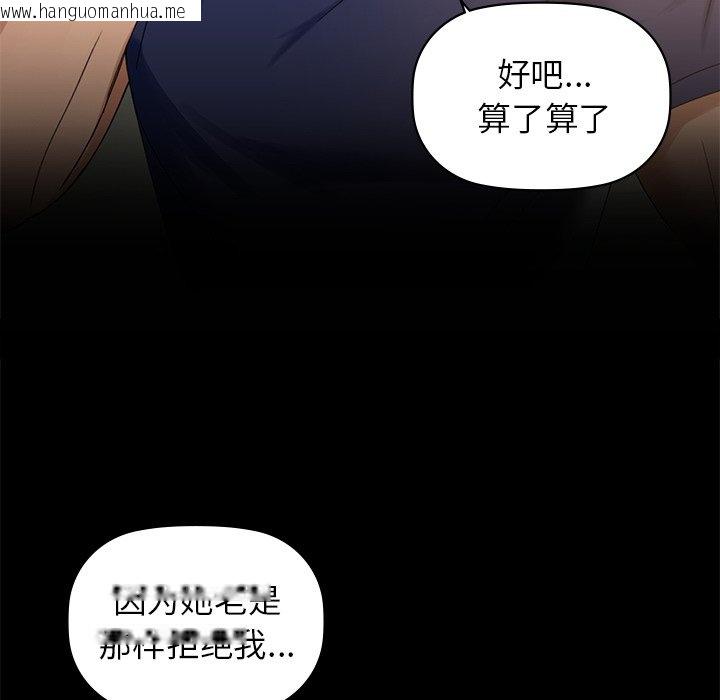 韩国漫画咖啡因韩漫_咖啡因-第4话在线免费阅读-韩国漫画-第81张图片