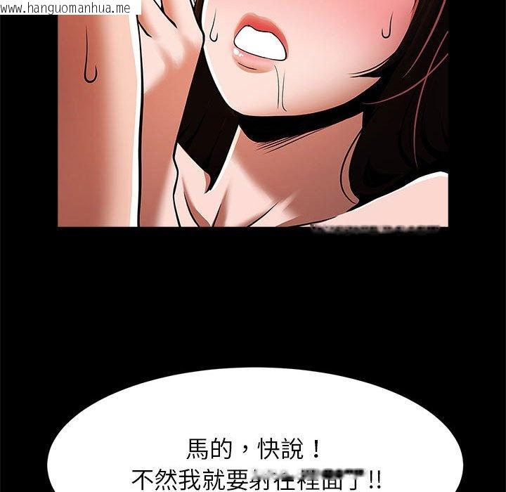 韩国漫画菜鸟教练的逆袭/逆袭之路韩漫_菜鸟教练的逆袭/逆袭之路-第16话在线免费阅读-韩国漫画-第30张图片