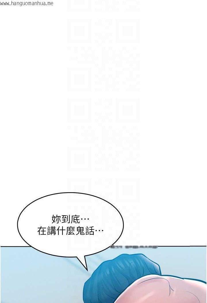 韩国漫画让傲慢女屈服的一百种方法韩漫_让傲慢女屈服的一百种方法-第14话-跟我一起上床睡…在线免费阅读-韩国漫画-第73张图片