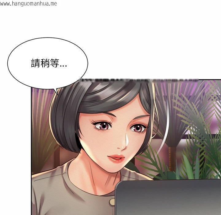 韩国漫画上班也要谈恋爱/社内恋爱韩漫_上班也要谈恋爱/社内恋爱-第22话在线免费阅读-韩国漫画-第101张图片