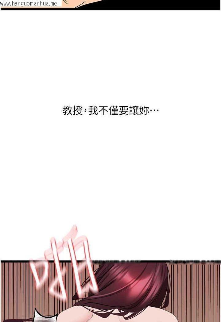 韩国漫画地表最屌卧底干员韩漫_地表最屌卧底干员-第26话-狂欢下的助攻在线免费阅读-韩国漫画-第103张图片