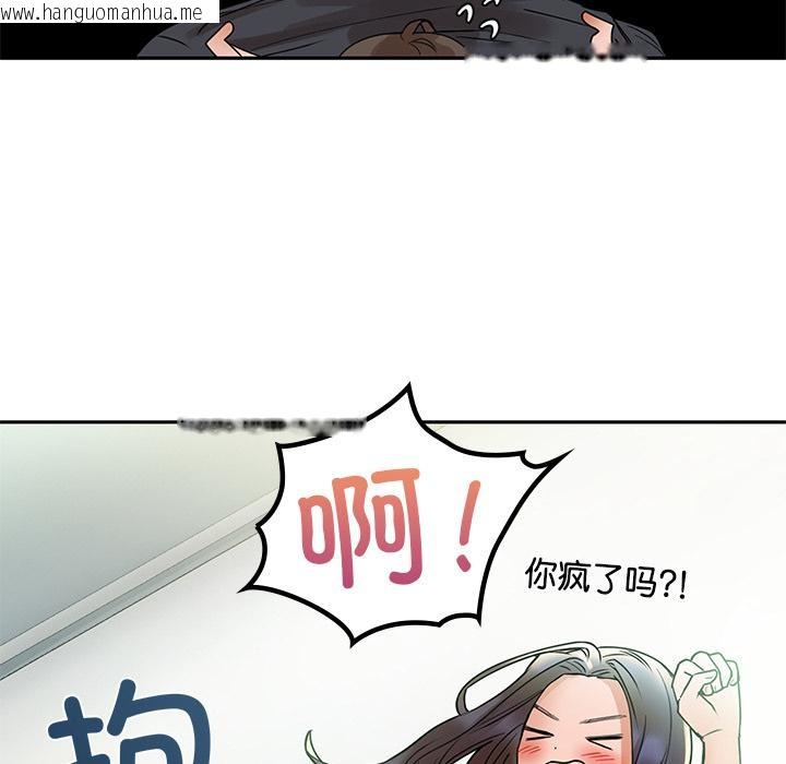 韩国漫画咖啡因韩漫_咖啡因-第1话在线免费阅读-韩国漫画-第269张图片