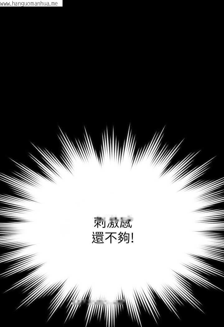 韩国漫画超级公务员韩漫_超级公务员-第115话-倩晴大胆的野外PLAY在线免费阅读-韩国漫画-第128张图片