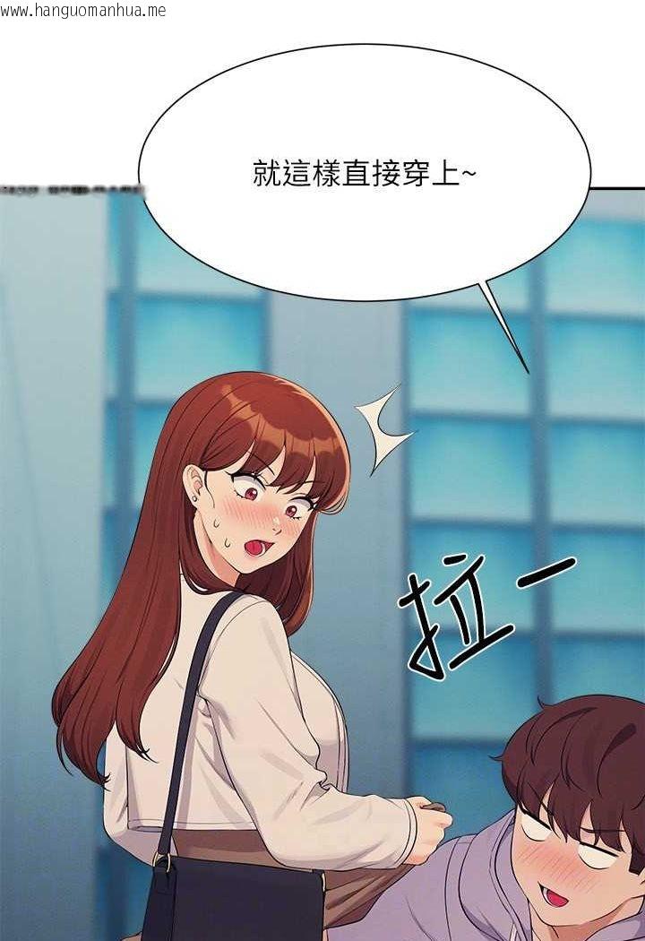 韩国漫画谁说理组没正妹？韩漫_谁说理组没正妹？-第131话-约会到一半就湿了在线免费阅读-韩国漫画-第112张图片