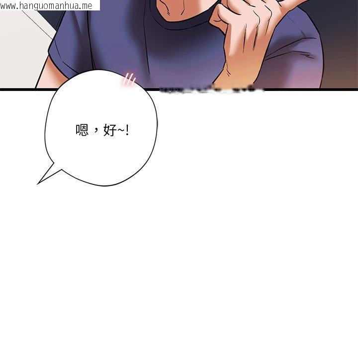 韩国漫画同学！好久不见/同级生韩漫_同学！好久不见/同级生-第15话在线免费阅读-韩国漫画-第31张图片