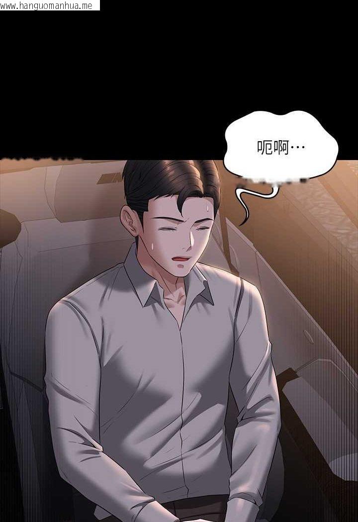 韩国漫画超级公务员韩漫_超级公务员-第115话-倩晴大胆的野外PLAY在线免费阅读-韩国漫画-第78张图片