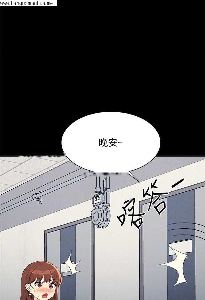 韩国漫画谁说理组没正妹？韩漫_谁说理组没正妹？-第131话-约会到一半就湿了在线免费阅读-韩国漫画-第48张图片